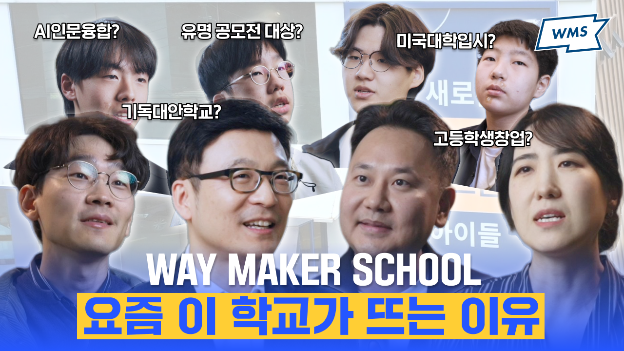 WMS 브랜드 필름 썸네일